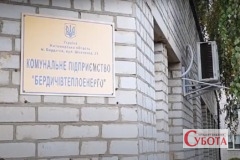 1238 berdichiv