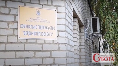 1238 berdichiv
