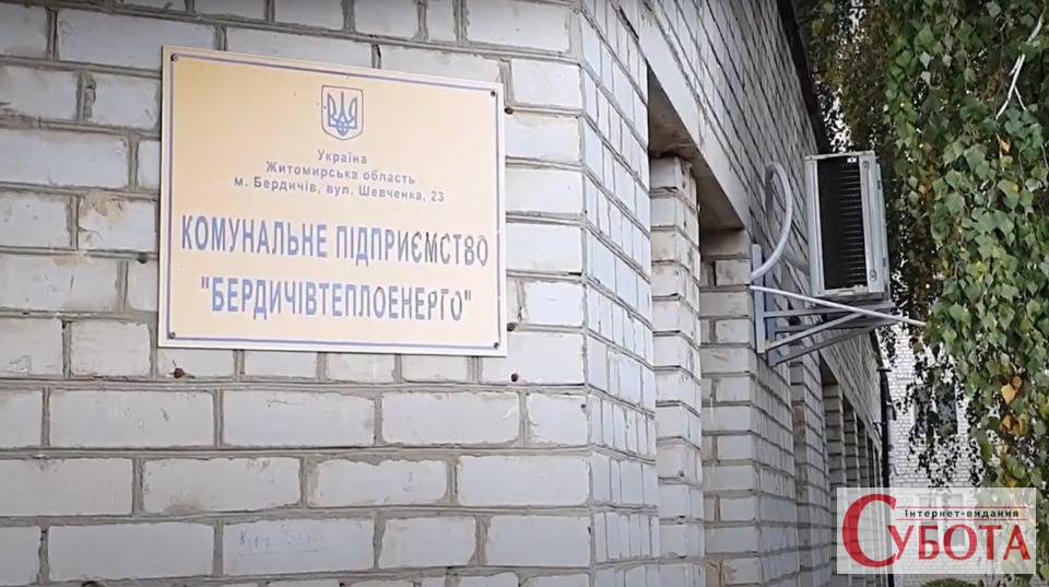 1238 berdichiv