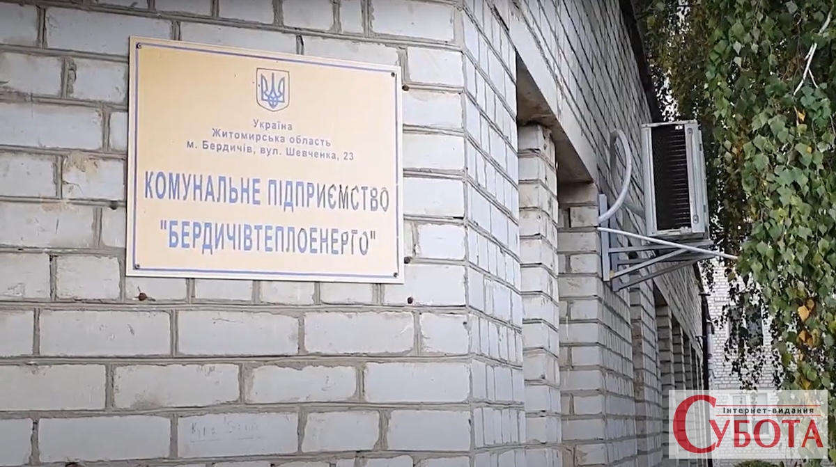 1238 berdichiv