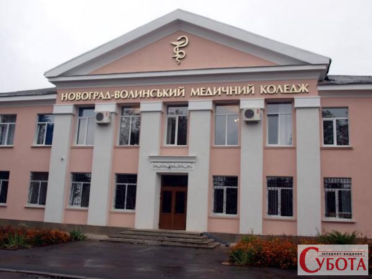Медичному коледжу у Звягелі — 90 років: перші медсестри вчилися без обладнання, а в 1941-му пішли на фронт
