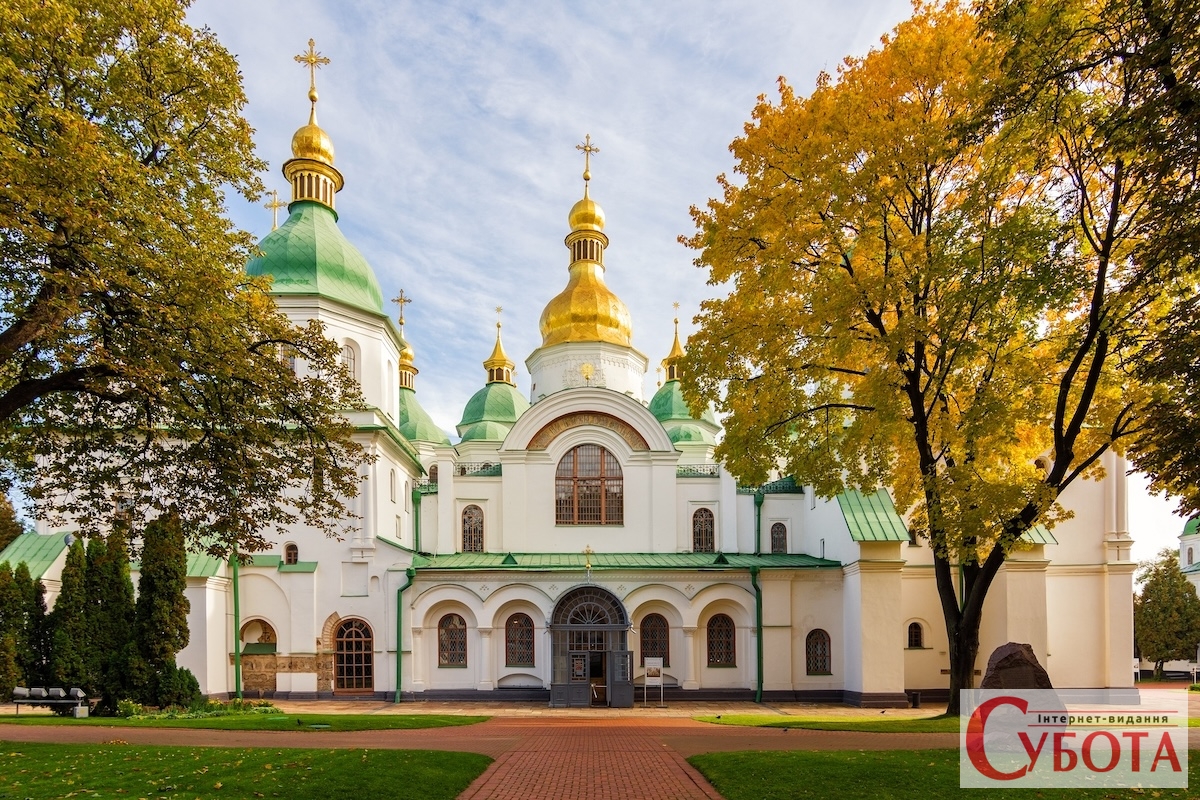 Софійський собор у Києві восени. З історією святині пов'язане ім'я митрополита Рафаїла Заборовського, пам'ять якого вшановують 22 жовтня. Фото: Rbrechko
