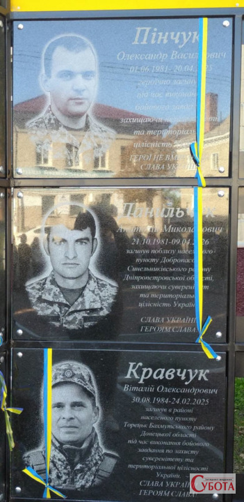На півночі Житомирщини відкрили 11 меморіальних дошок Героям — фото 9