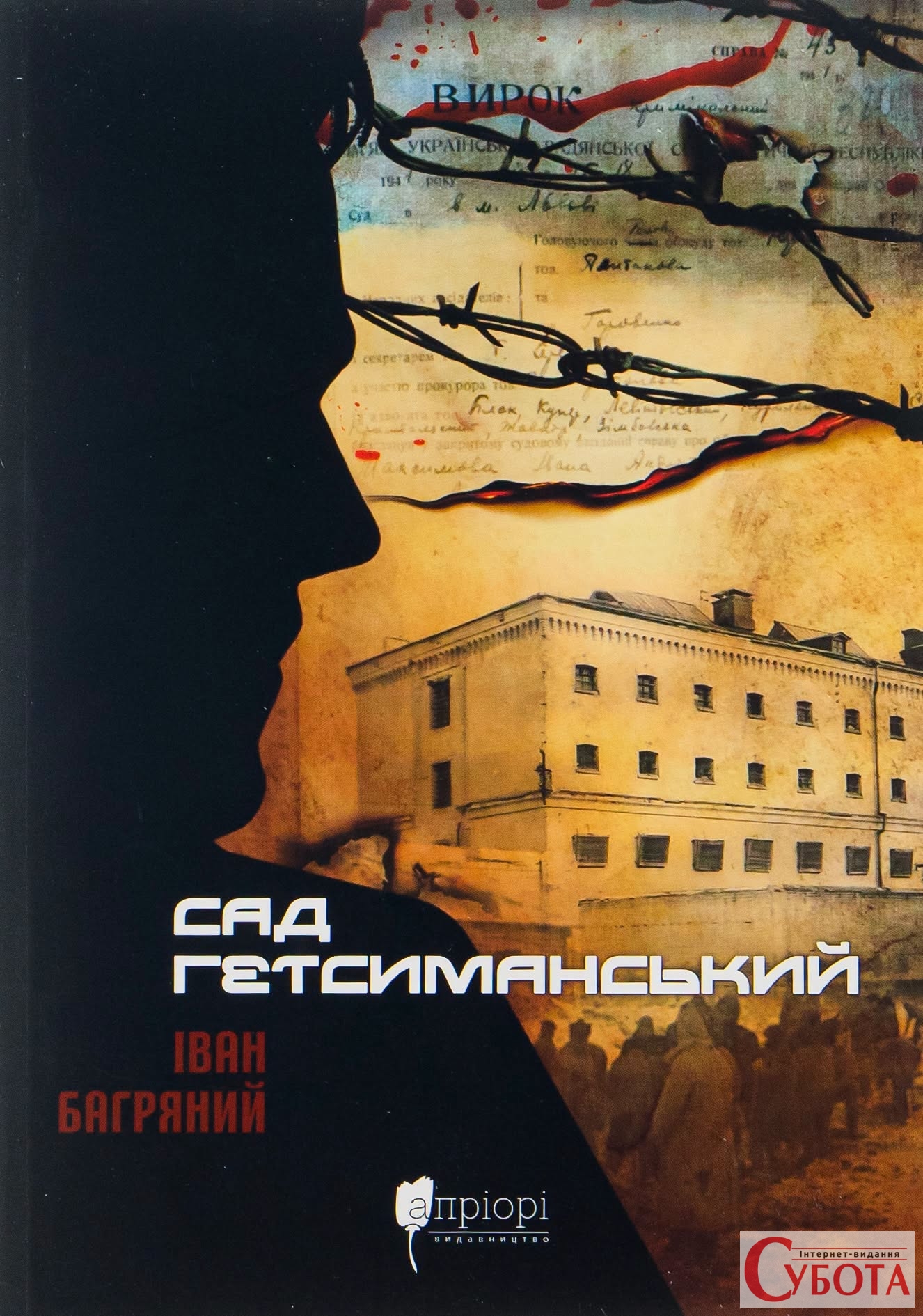 120 років Івану Багряному: він тікав із заслання, відновив «Тигроловів» із пам’яті й не повернувся до СРСР — фото 3