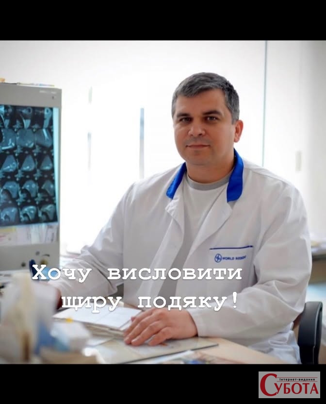 У Бердичеві мати хлопчика зі складним переломом руки подякувала травматологу Олександру Данилюку
