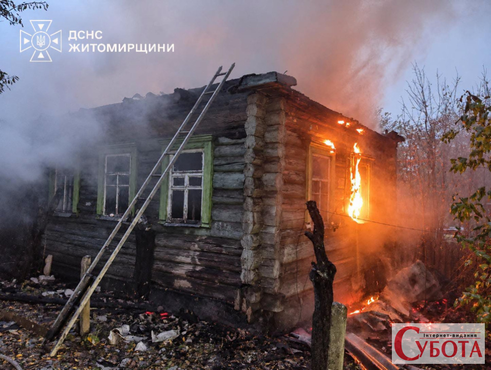 На Житомирщині горів приватний будинок — фото 3