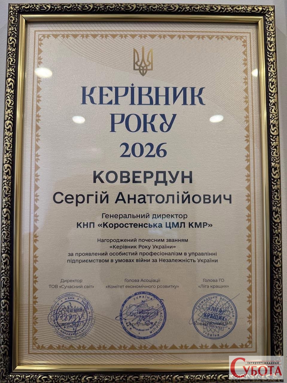 У Коростенській міській лікарні встановили сонячну станцію на 150 кВт та готують приміщення для МРТ — фото 2