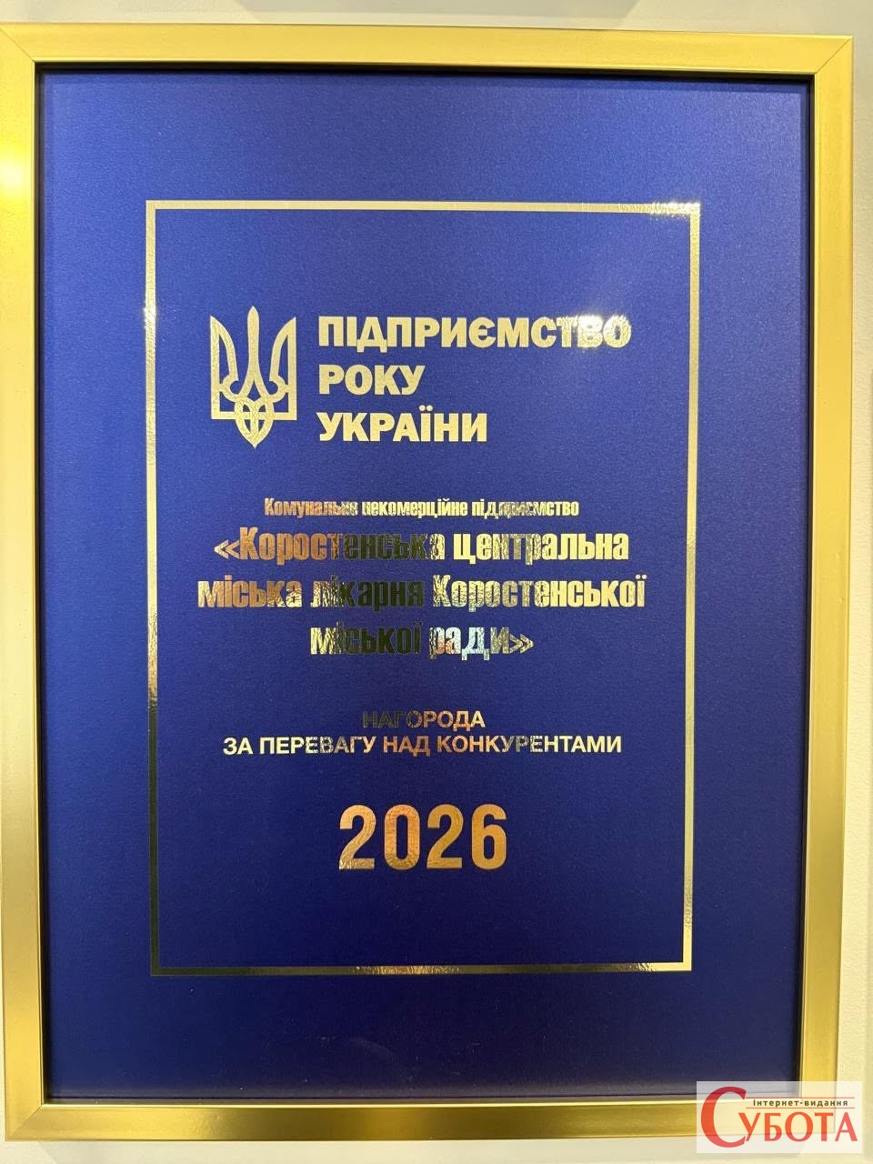 У Коростенській міській лікарні встановили сонячну станцію на 150 кВт та готують приміщення для МРТ — фото 3