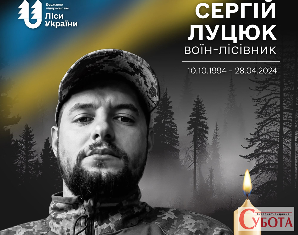 Два роки чекали на повернення: ДНК підтвердила загибель Захисника з Житомирщини Сергія Луцюка