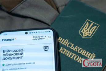 Бронювання на 45 днів