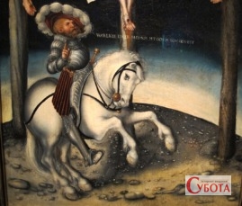 Сотник Лонгин біля хреста. Лукас Кранах Старший, 1539 рік. Репродукція