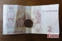 Ukrainian money