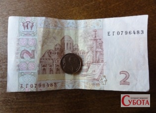 Ukrainian money
