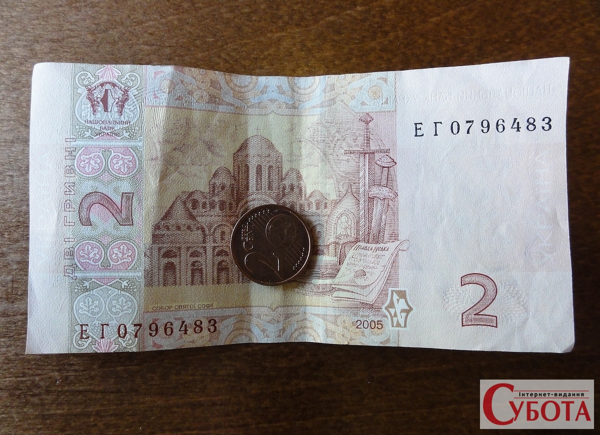 Ukrainian money