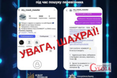 Заплатили за поїздку онлайн, а автобуса немає