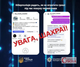 Заплатили за поїздку онлайн, а автобуса немає