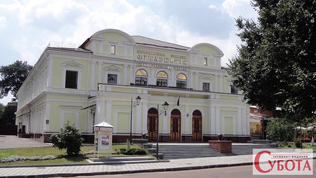 Zhitomir Philharmonic