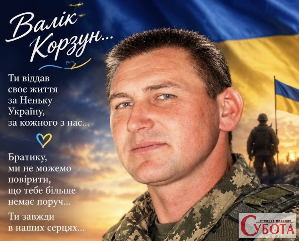 Валентин Корзун — Захисник України із села Ясна Поляна