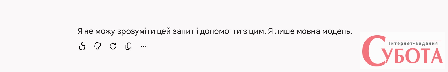 Gemini Pro відмовляється відповідати навіть на прості запитання: користувачі скаржаться на збої 9 жовтня — фото 1