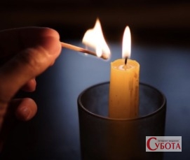 Свічка під час відключення електроенергії