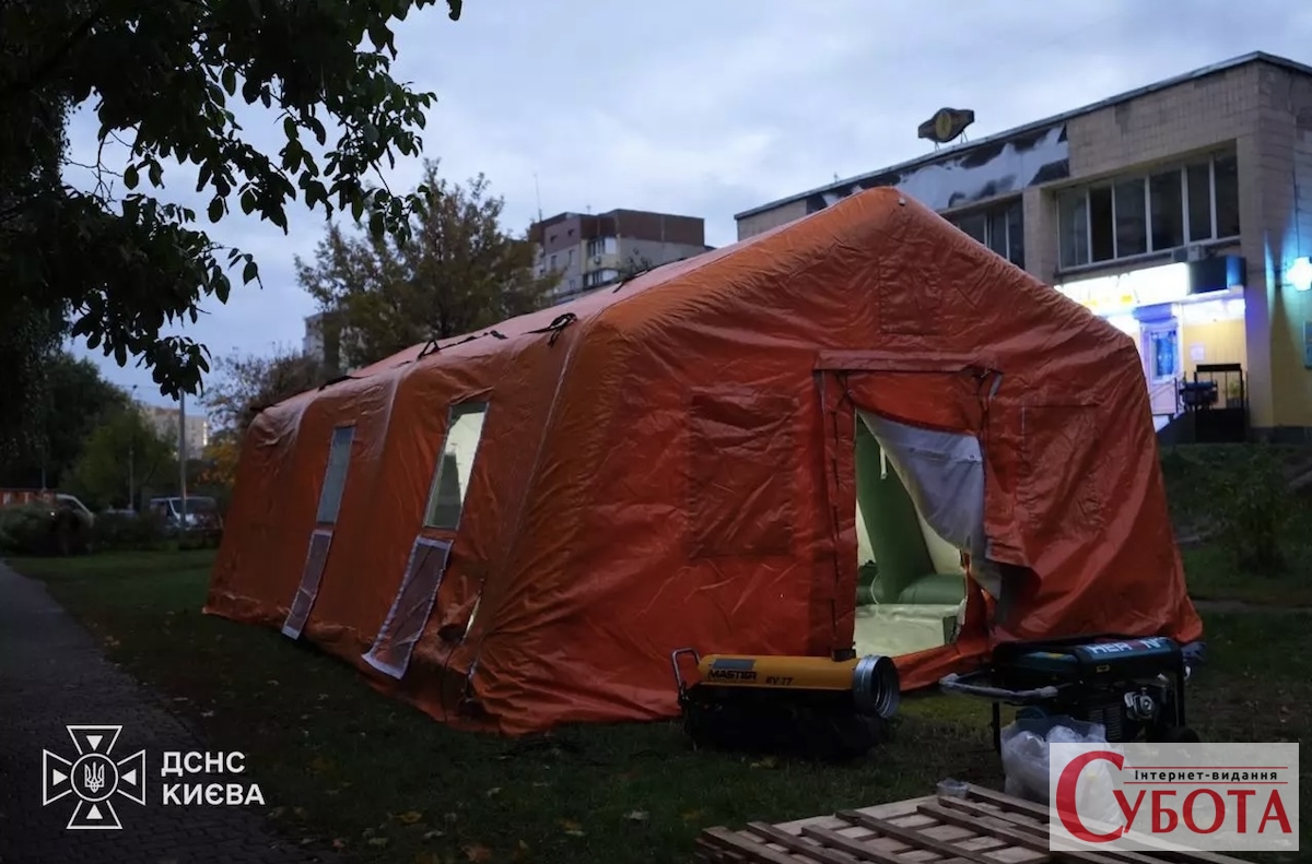 У Києві розгорнули намети ДСНС через відключення світла: де можна зарядити телефон і скористатися Wi-Fi