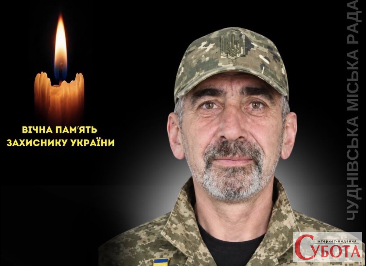 Чуднівська громада втратила Захисника: загинув Володимир Романчукевич