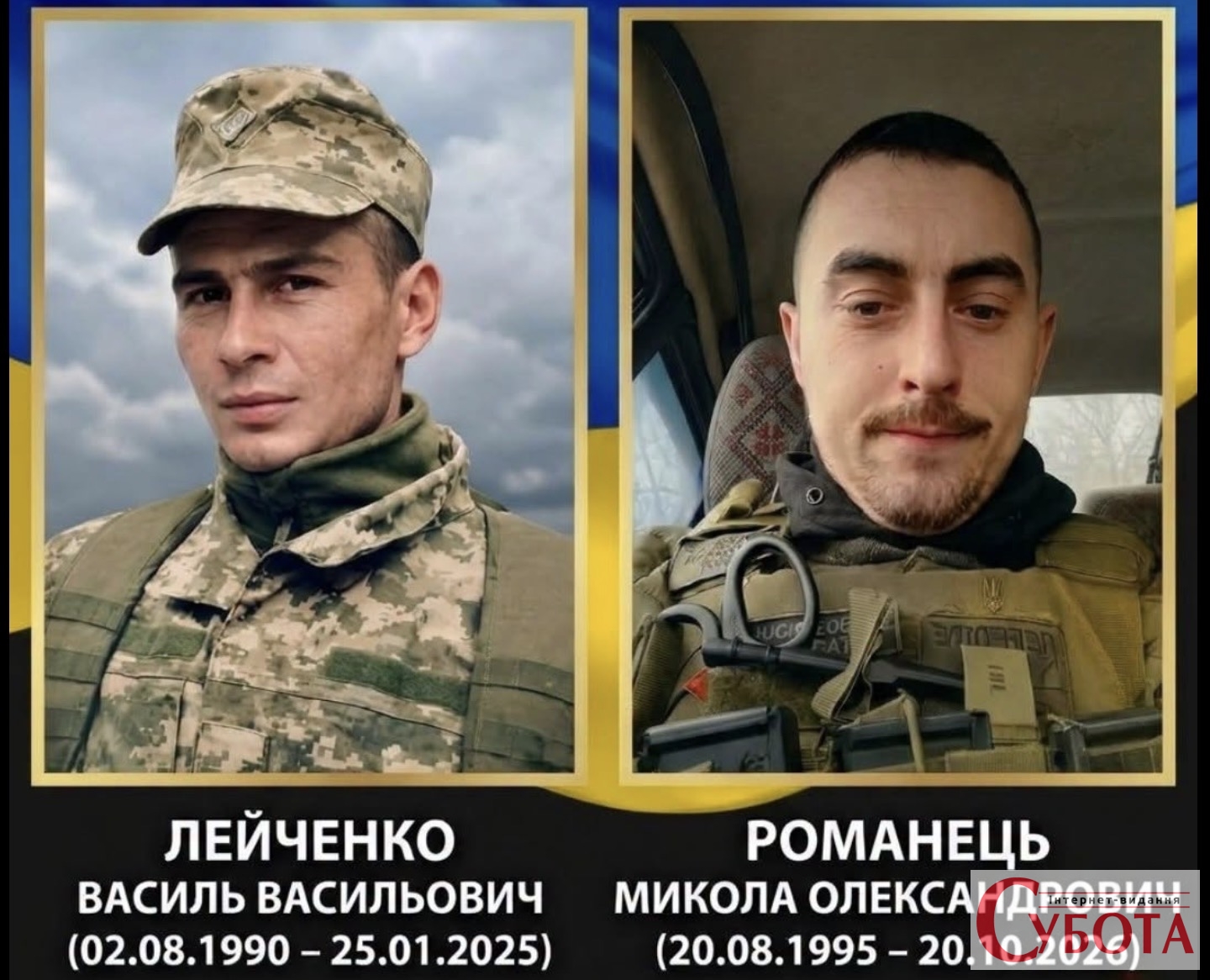 На Чуднівщину «на щиті» повертаються двоє Захисників: Василь Лейченко та Микола Романець