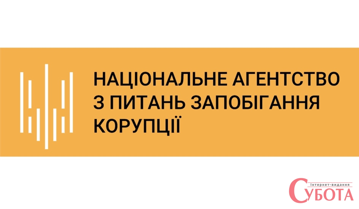 НАЗК виявило порушення у 12 із 15 перевірених декларацій посадовців Житомирщини за дев’ять місяців 2026 року