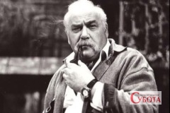 Федір Стригун (1939-2026)