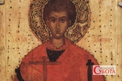 «Святий Димитрій Солунський. Ікона XV століття