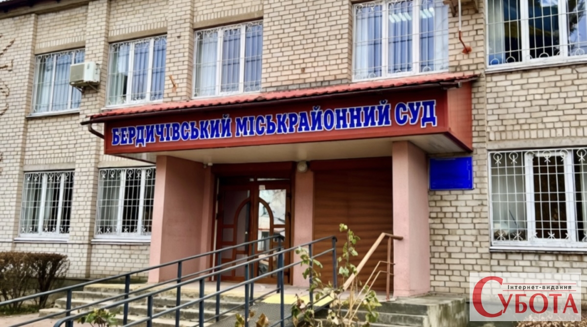 Експертиза не витримала перевірки в суді: у Бердичеві виправдали двох обвинувачених у справі про будівництво спорткомплексу