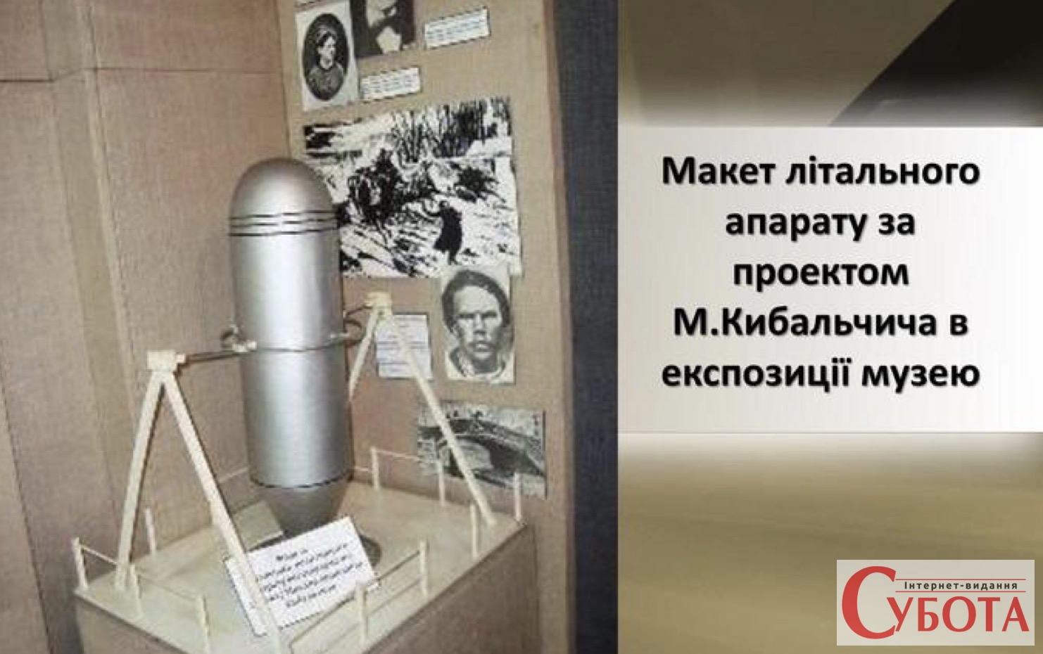 Вулиця в Житомирі та кратер на Місяці: ким був Микола Кибальчич, який креслив ракету перед стратою — фото 1