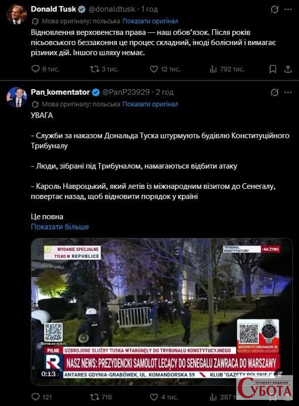 У Варшаві поліція прибула до Конституційного трибуналу, президент Польщі перервав візит до Сенегалу — фото 2