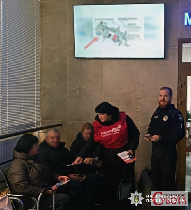 На автовокзалі Житомира поліцейські попереджали пасажирів про небезпеку торгівлі людьми — фото 2