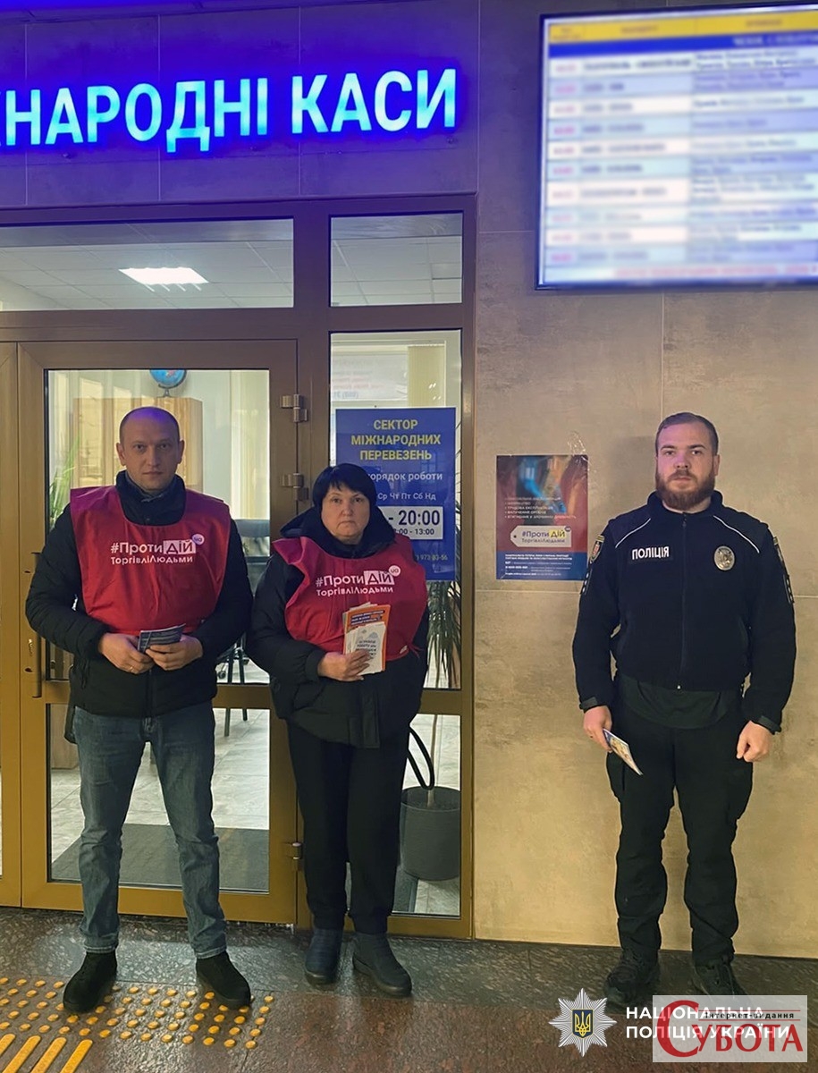 На автовокзалі Житомира поліцейські попереджали пасажирів про небезпеку торгівлі людьми